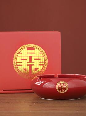 婚庆用品金色双喜红色烟灰缸创意陶瓷个性结婚烟灰缸家用客厅婚礼
