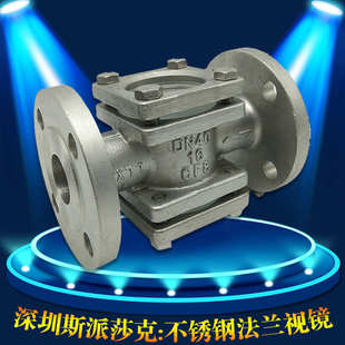 斯派莎克观视镜SG253球墨铸铁双窗观视镜法兰观视镜DN15