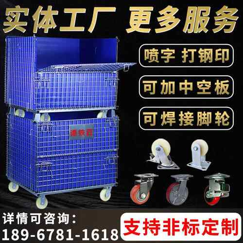 上海厂家移动铁折叠仓笼物流分拣储铁笼蝴筐GZX蝶笼库铁框仓笼