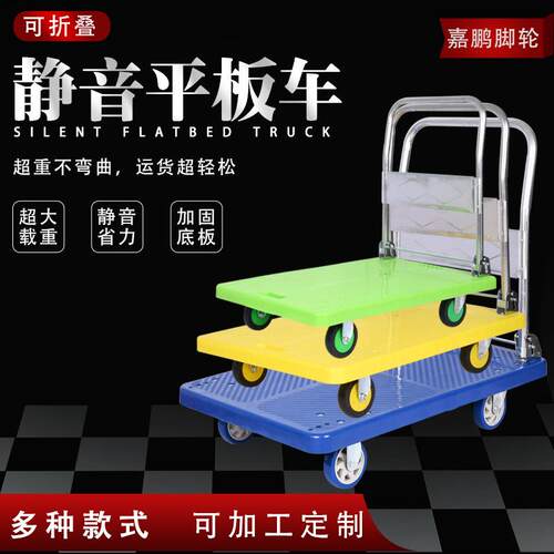 工具车加厚静音折叠手推车平板车拉货搬运手拉车仓库超市搬运车