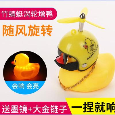 Bicycle fluorescent little yellow duck with helmet, duck tur