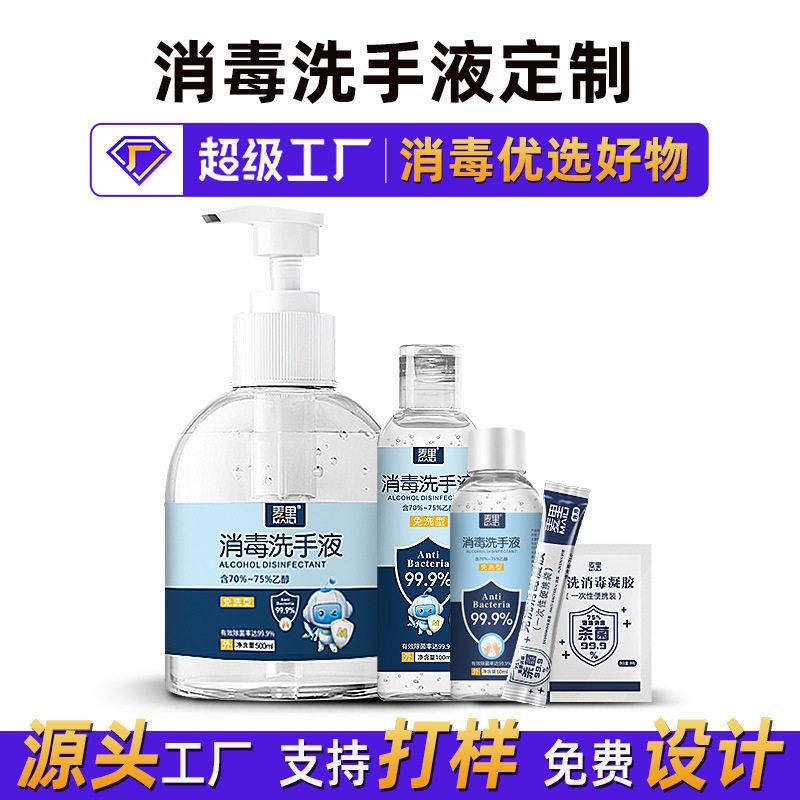 Looking for a manufacturer to customize portable 75% alcohol