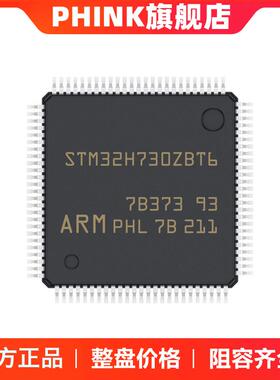 现货STM32H730ZBT6QFP-144stm32h750微控制器单片机mcu