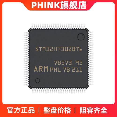 现货STM32H730ZBT6QFP-144stm32h750微控制器单片机mcu
