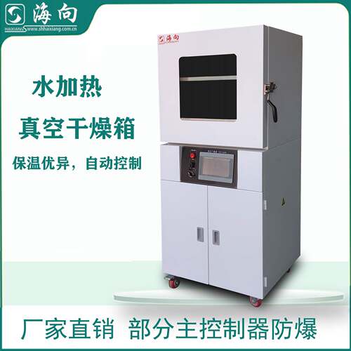 水加热真空干燥箱全自动控制智能制造厂家直销DZF-90FB优惠