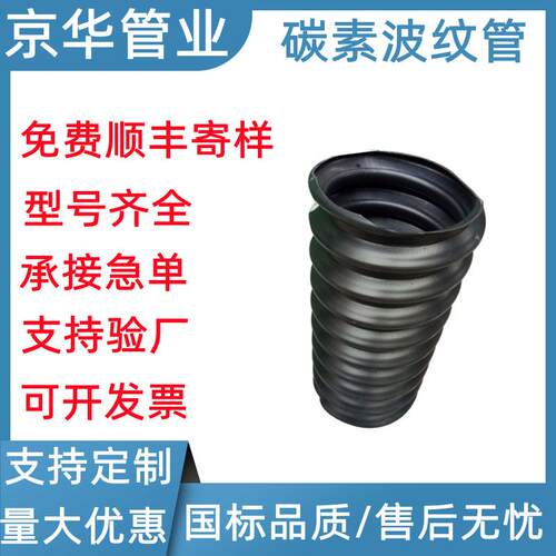 管业销售碳素波纹管路灯穿线保护管pe单壁穿线管50碳素管
