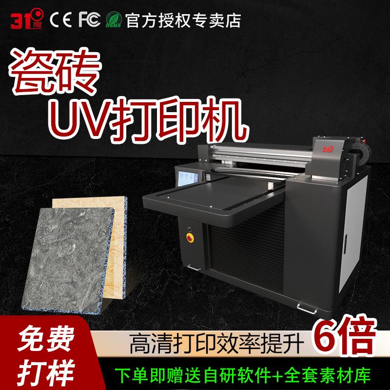 UV打印机瓷砖木板大理石塑料金属电镀刺绣浮雕PP喷绘印刷设备