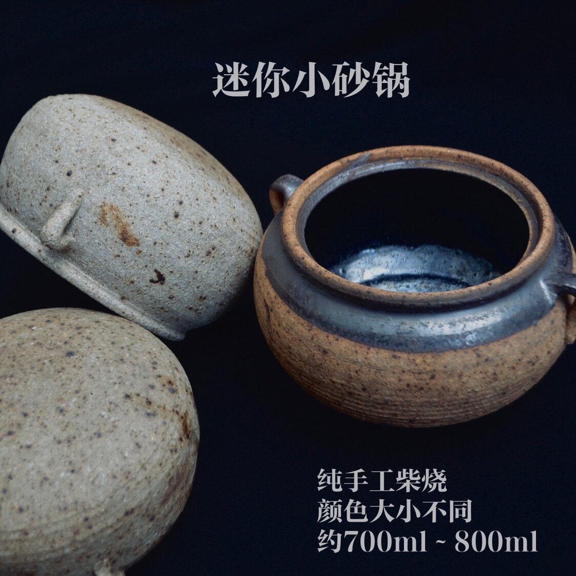 云南柴烧土陶小砂锅百年土砂锅煮粥煮汤煮米线砂锅饭炖汤煲饭煎炒