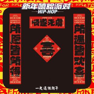 对联2026新款马年大学生宿舍寝室过年门贴创意搞笑国潮风格春联