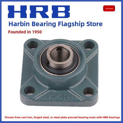HRB 哈尔滨轴承 UCFU 209 210 211 212 带方形座外球面 官方自营