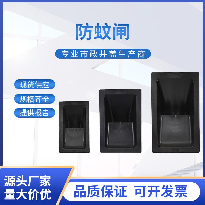 防蚊闸pp四防装置下水道沙井盖防老鼠蟑螂臭蚊虫不锈钢水闸篦子