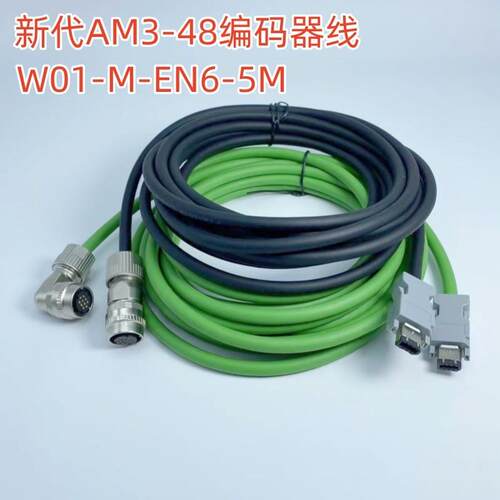 新代伺服马达AM3-48编码线 线带军规接头 SYNTEC数控系统W01-M-EN