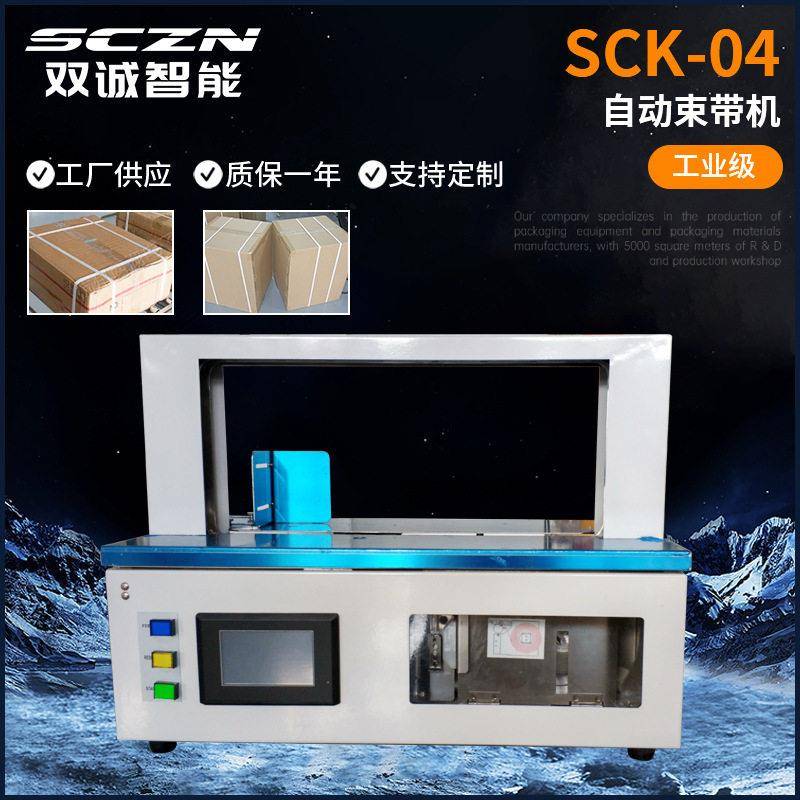 全自动束带机OPP打包机小型纸带道双道捆扎机胶带包装机定制