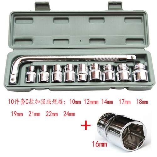高档汽车用品维扳工具1修0件套件27套筒工具箱车家两用卸螺丝手