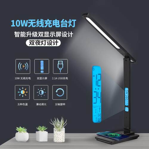 跨境多功能双显示屏小夜灯学习专用护眼智能无线充电折叠led台灯