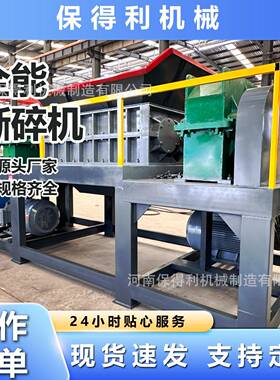 废旧金属撕碎机生活垃圾木材塑料粉碎机双轴海绵塑料桶撕碎机