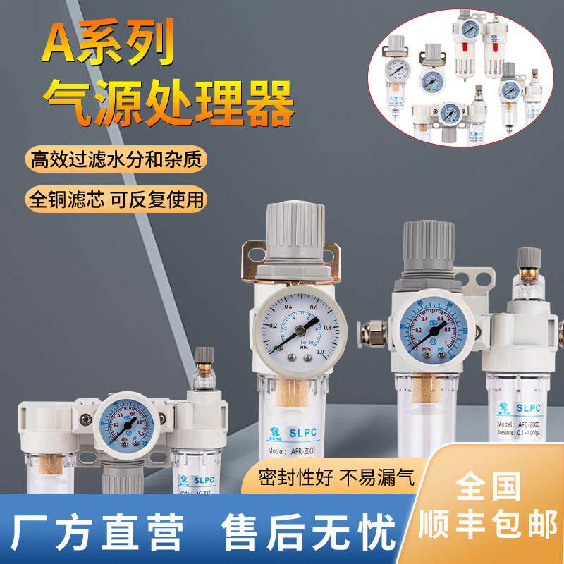 空压机气泵气源器AFC2000油水分离器AFR二联件BFC2000调压阀过滤