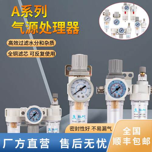 空压机气泵气源器AFC2000油水分离器AFR二联件BFC2000调压阀过滤