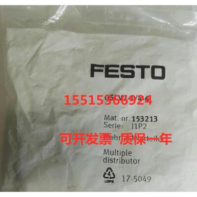 FESTO 费斯托 165004 UC-1/4 塑料消声器消音器 现货库存