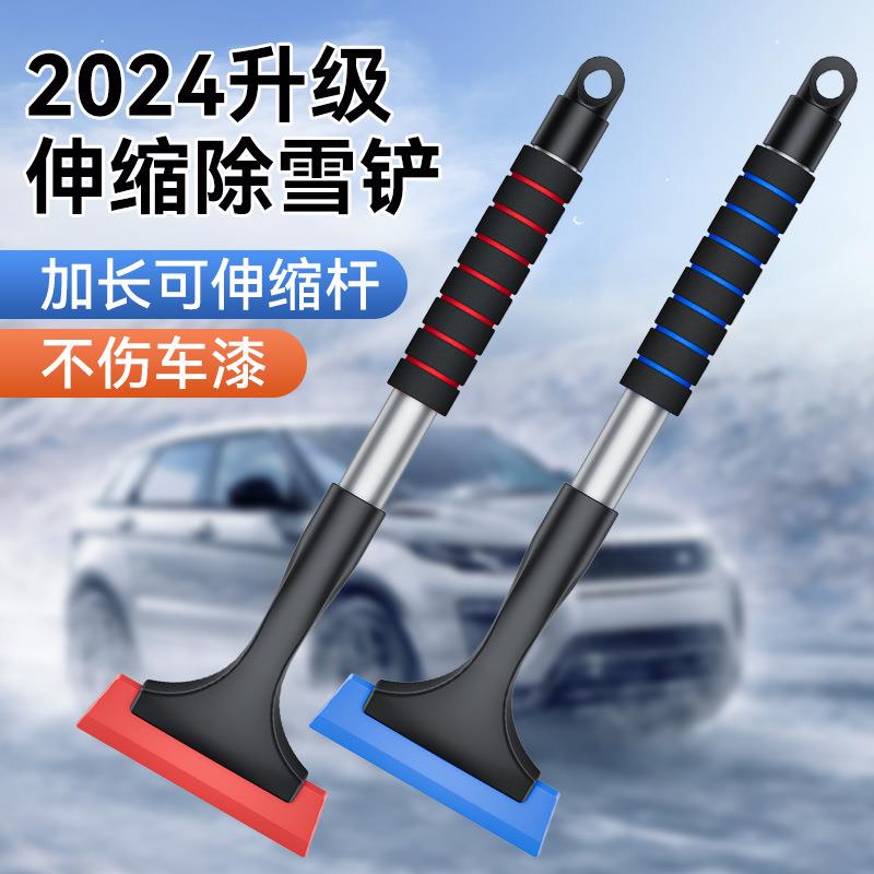 汽车牛津雪铲车用铝合金伸缩除雪铲多功能玻璃铲雪铲清洁刮板雪刷