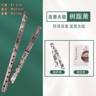 高档树脂箫专业8孔初演学G调古风奏入门专业洞箫防腐箫防摔