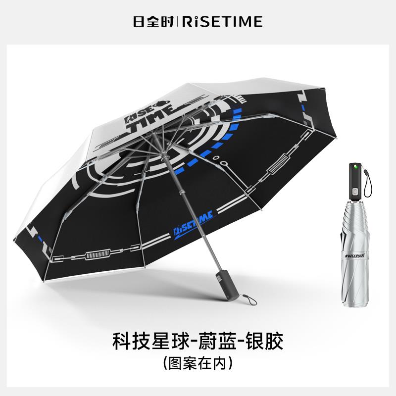 高档全时智能动一键全自动收电伞简日约商务男士高雨端礼品伞折叠