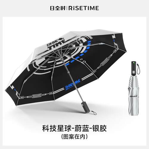 高档全时智能动一键全自动收电伞简日约商务男士高雨端礼品伞折叠