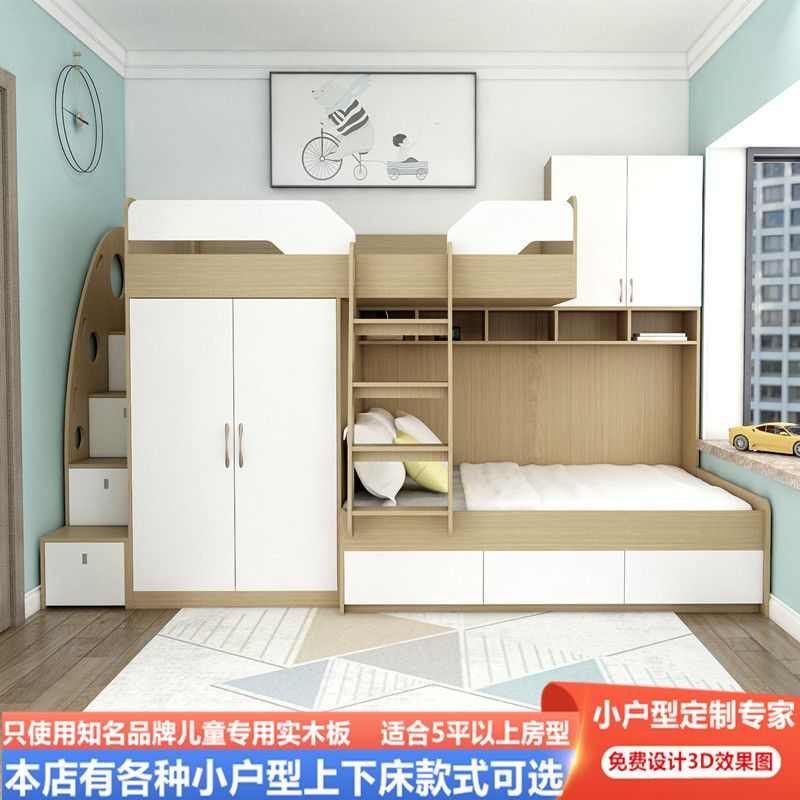 小戶型兒童床床櫃壹體多功能組合交錯式上下床上床下衣櫃衣帽間床