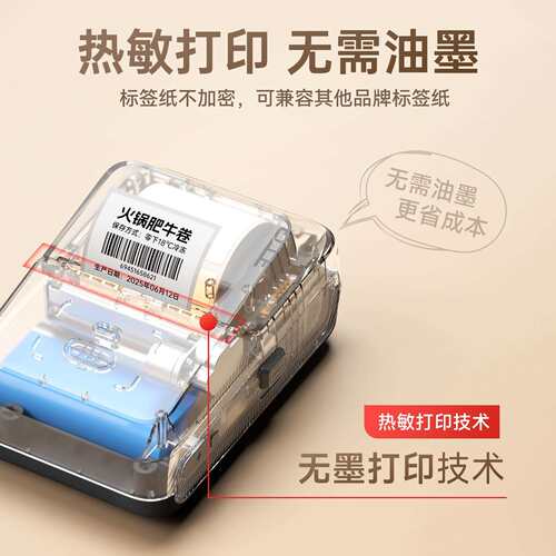 跨境食品迷你标签打印机生产日期商品合格打价格条码服装吊牌热敏