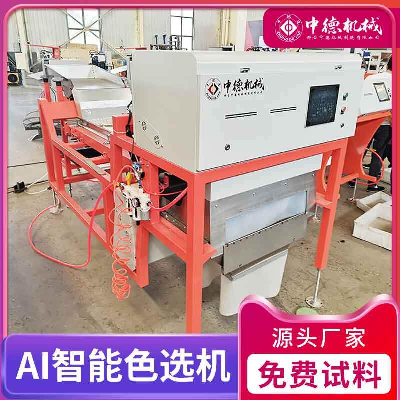 中德小型石膏色选机矿石分选设备可筛选多种矿石原料