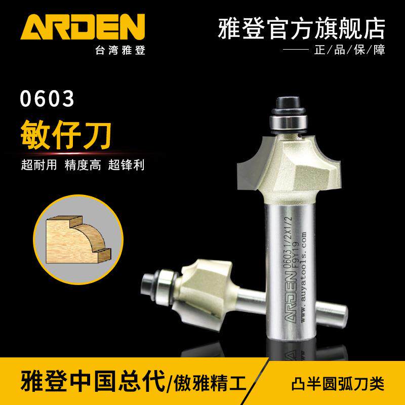 雅登敏仔刀木工铣刀电木铣铣刀开槽刀具修边机刀头雕刻机锣刀
