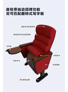 礼堂椅排椅实木源头厂家Public Seating学校报告厅会议椅音乐厅椅