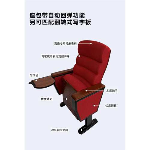 礼堂椅排椅实木源头厂家Public Seating学校报告厅会议椅音乐厅椅
