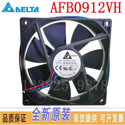 全新原装台达通风机 AFB0912VH-R00 12V 0.6A 3线 线9CM报警散热