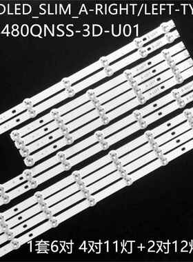 适TX-48CX400E 48CX400B 48S3653DB 48U7653DB VES480QNSS-3D-U01