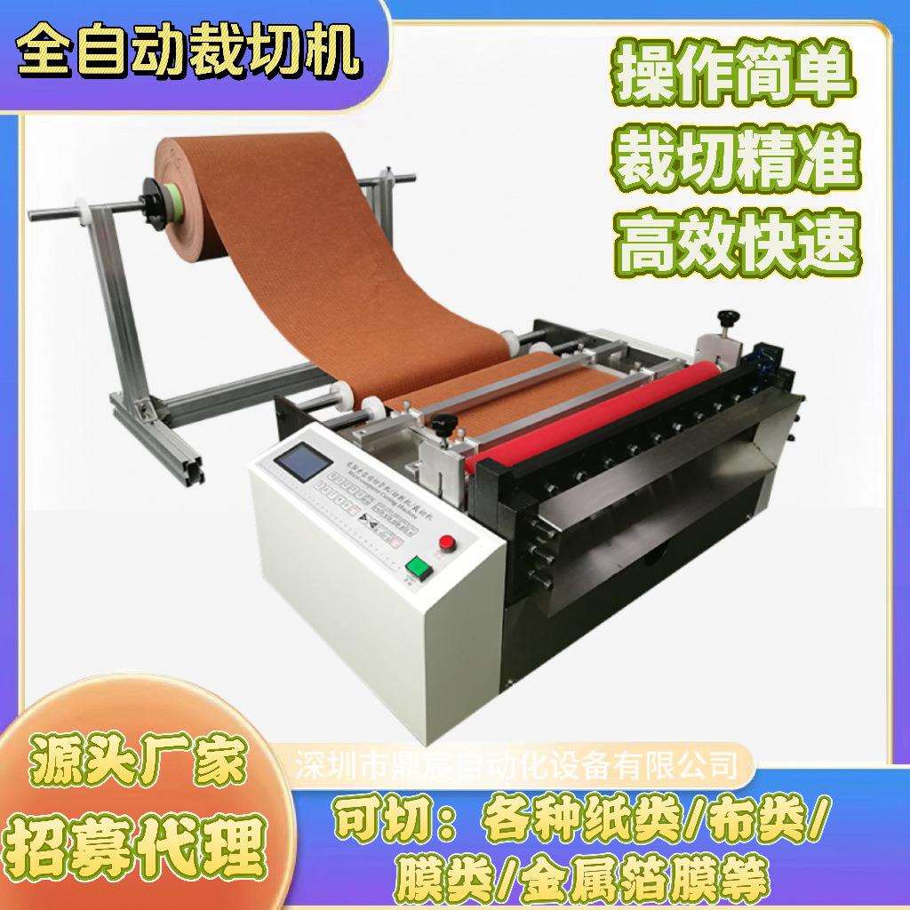 全自动切布机 布料裁切机 无纺布黄麻布裁布机 桌布防水布裁剪机