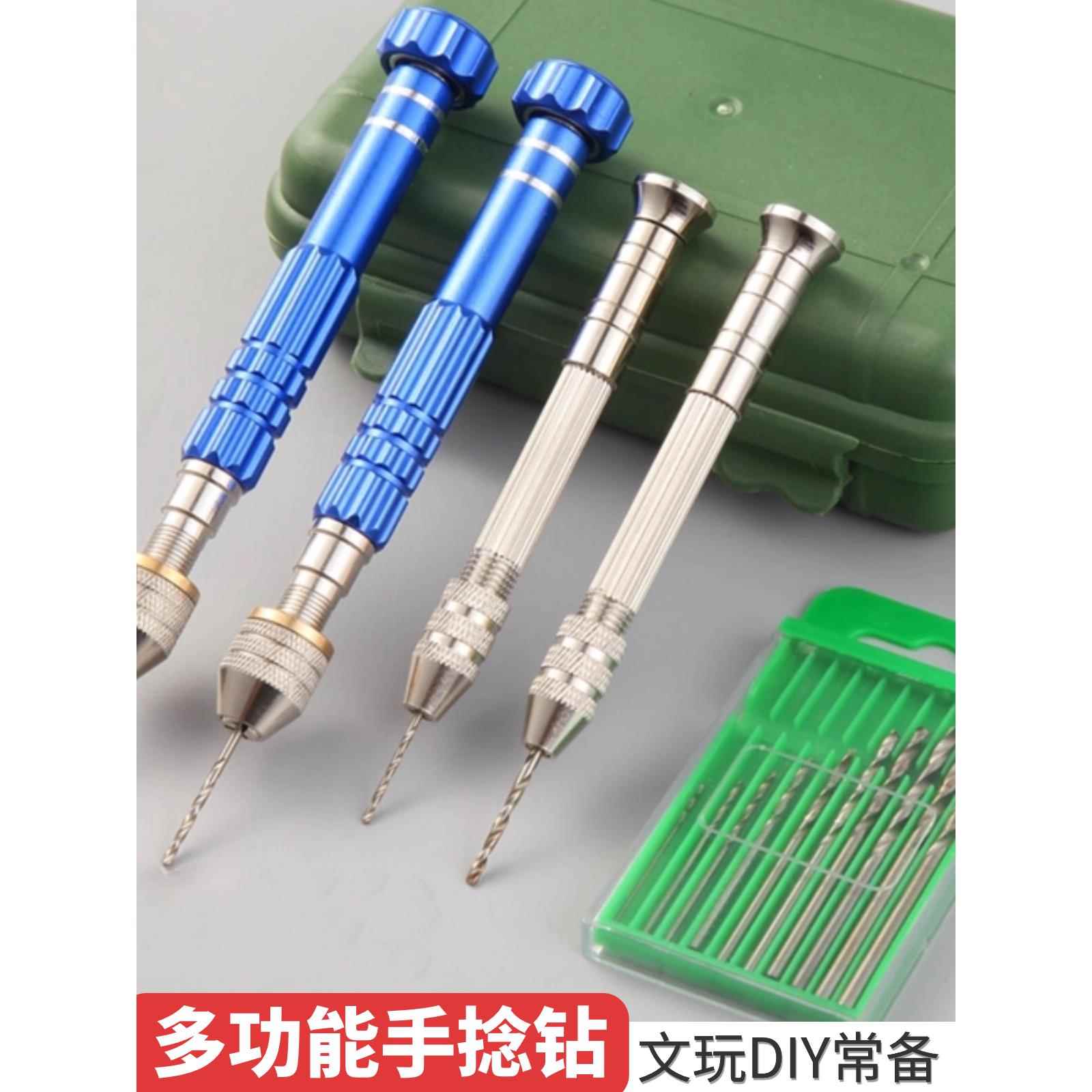 手捻钻手拧钻迷你手钻扩孔打孔器小型文玩手工钻木工diy钻孔工具