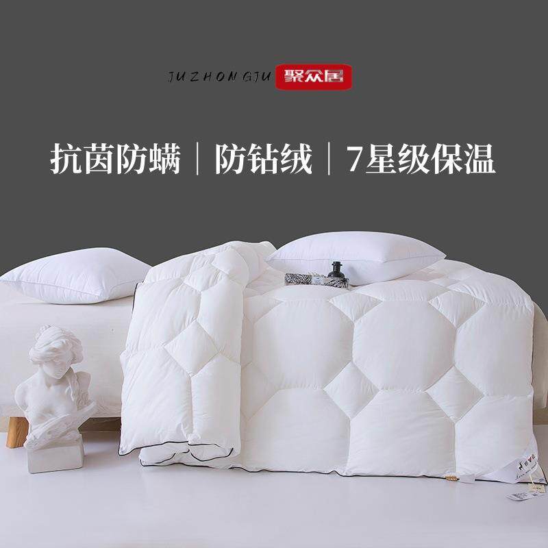 保暖羽丝绒被子冬被加厚保暖春秋九孔被芯太空丝棉被四季通用10斤