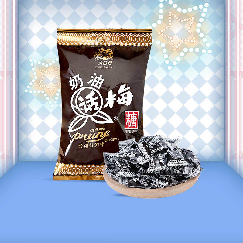 大白兔奶油话梅糖500g/袋儿童休闲 小零食结婚庆喜糖果过年货上海