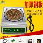 永欣永信电炉灶3000W电炉子家用炒菜可控调温电热丝炉实验电炉