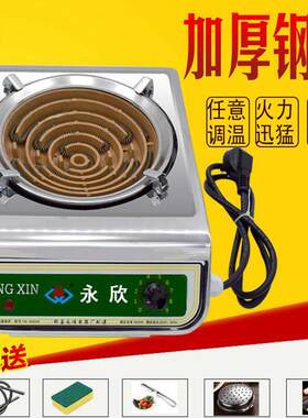 永欣永信电炉灶3000W电炉子家用炒菜可控调温电热丝炉实验电炉