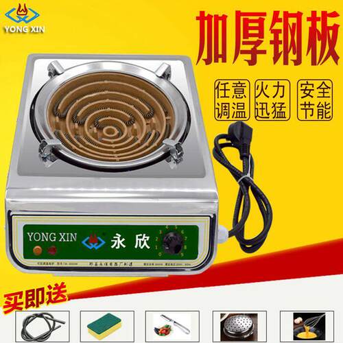 永欣永信电炉灶3000W电炉子家用炒菜可控调温电热丝炉实验电炉
