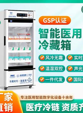 冷藏柜2-8℃支持分销智能温控风冷无霜YR/FL50A立式