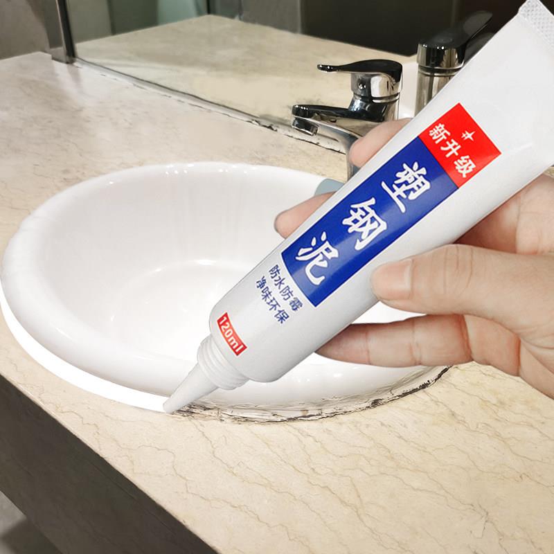 洗碗池防水贴洗手盆厨房淘菜盆洗脸池面盆台下盆水槽美缝贴防霉条