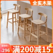 实木吧台椅家用高脚凳现代简约奶茶店前台靠背吧凳北欧复古酒吧椅