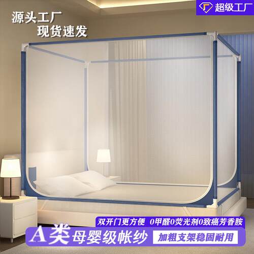 防摔蚊帐2026新款儿童婴儿防掉床家用卧室蒙古包全罩式全底纹帐