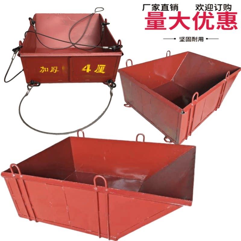 方料斗工地塔吊钢筋砖斗塔机料斗灰斗混凝土方斗砖斗扣件吊斗平斗
