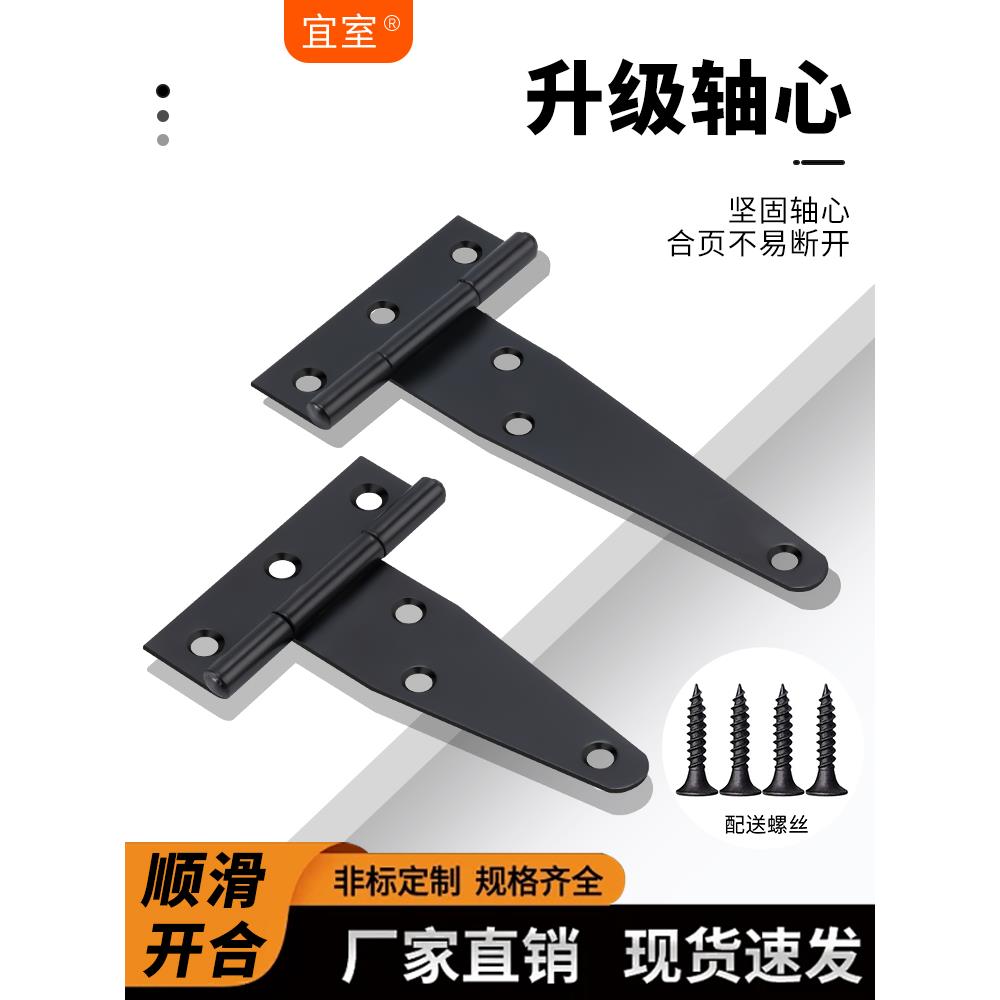 重型T型一字合页门木y门栅栏篱笆谷仓门户外别墅折叠黑色加长铰炼