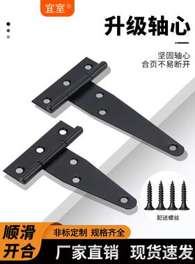 重型T型一字合页门木y门栅栏篱笆谷仓门户外别墅折叠黑色加长铰炼