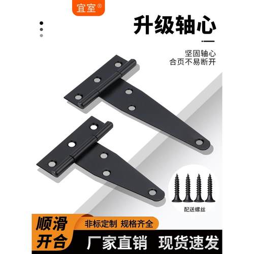 重型T型一字合页门木y门栅栏篱笆谷仓门户外别墅折叠黑色加长铰炼